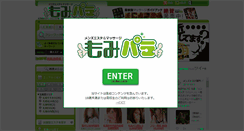 Desktop Screenshot of hokkaido.momipara.jp